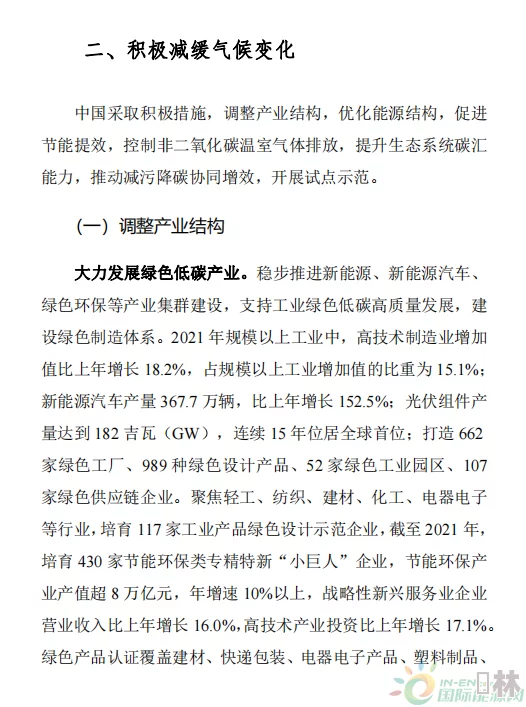 海角披风：最新动态揭示了该地区气候变化对生态环境的深远影响，呼吁加强保护措施