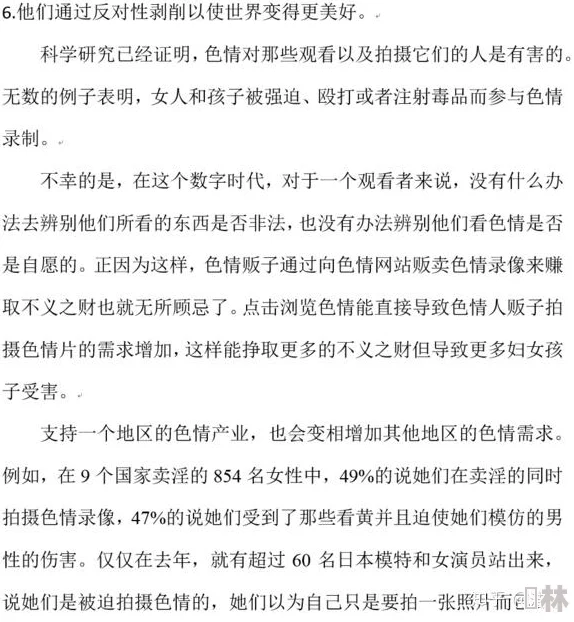 情趣椅h黄文：最新动态揭示市场需求激增，消费者对多样化产品的关注度持续上升