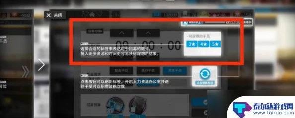 深入解析《明日方舟》角色招募系统：机制、概率与策略全攻略