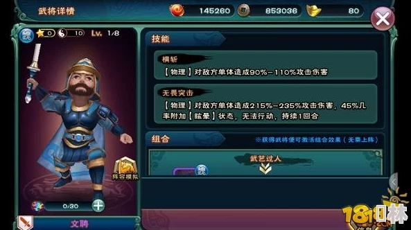 武神赵子龙手游深度解析：治疗型武将张星彩技能与搭配攻略详解