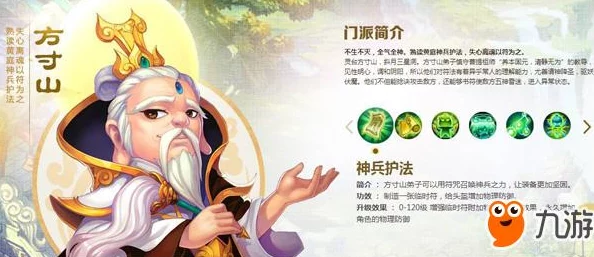 梦幻西游手游方寸山绝技全解析：门派特色与绝技技能详细介绍