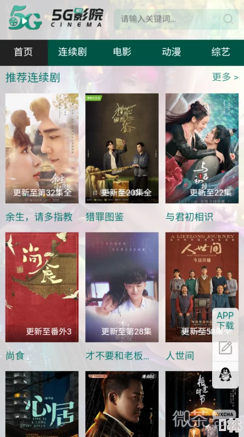 5G影院天天5g爽天天看免费，畅享超清画质与极速下载，让你随时随地体验极致观影乐趣！