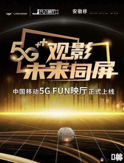 5G影院天天5g爽天天看免费，畅享超清画质与极速下载，让你随时随地体验极致观影乐趣！
