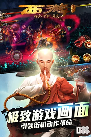 西游降魔篇动作版黑屏闪退问题全面解决教程与技巧分享