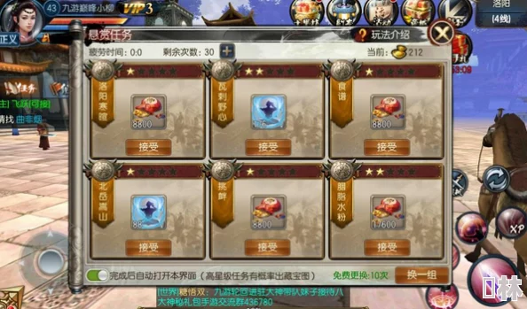 东方不败手游全面镶嵌攻略：宝石镶嵌技巧与策略一览详解
