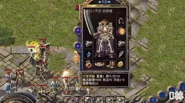 热血传奇手机版深度解析：光耀丝绦装备属性与实战点评