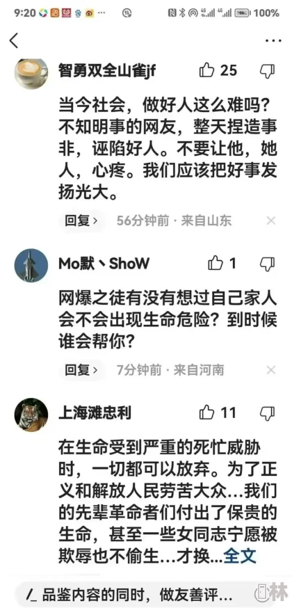 跪着手指饶了我：近日，该事件引发广泛关注，网友们纷纷发表看法，讨论其背后的社会意义与影响