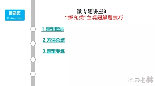 深度解析模拟人生4中的高中场景位于何处及其教育体验探索