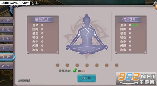 揭秘灵域仙魔手游核心特色：飞升系统全面讲解，解锁修仙新境界
